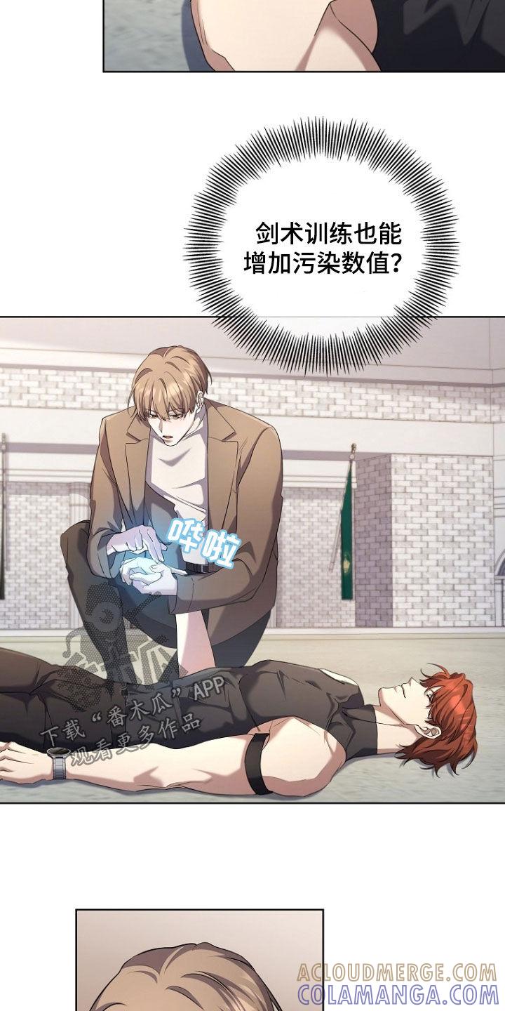 《双重血脉》第103章：提议 第9页