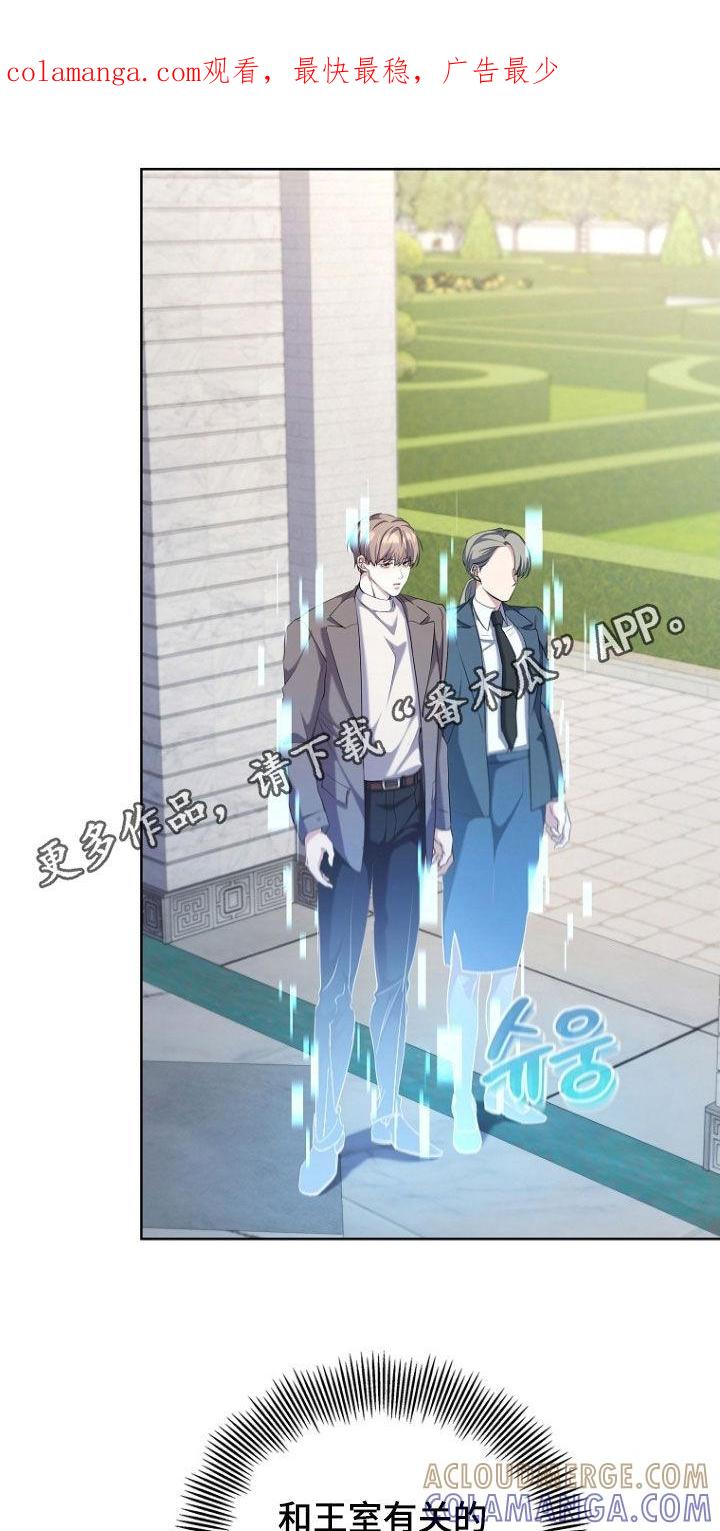 《双重血脉》第103章：提议 第1页