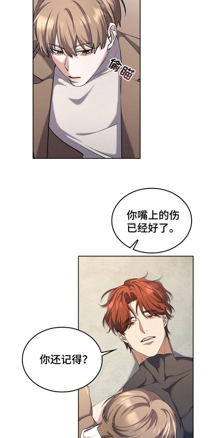 《双重血脉》第103章：提议 第10页