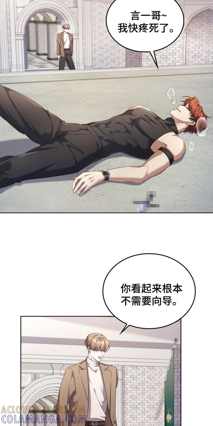 《双重血脉》第103章：提议 第7页