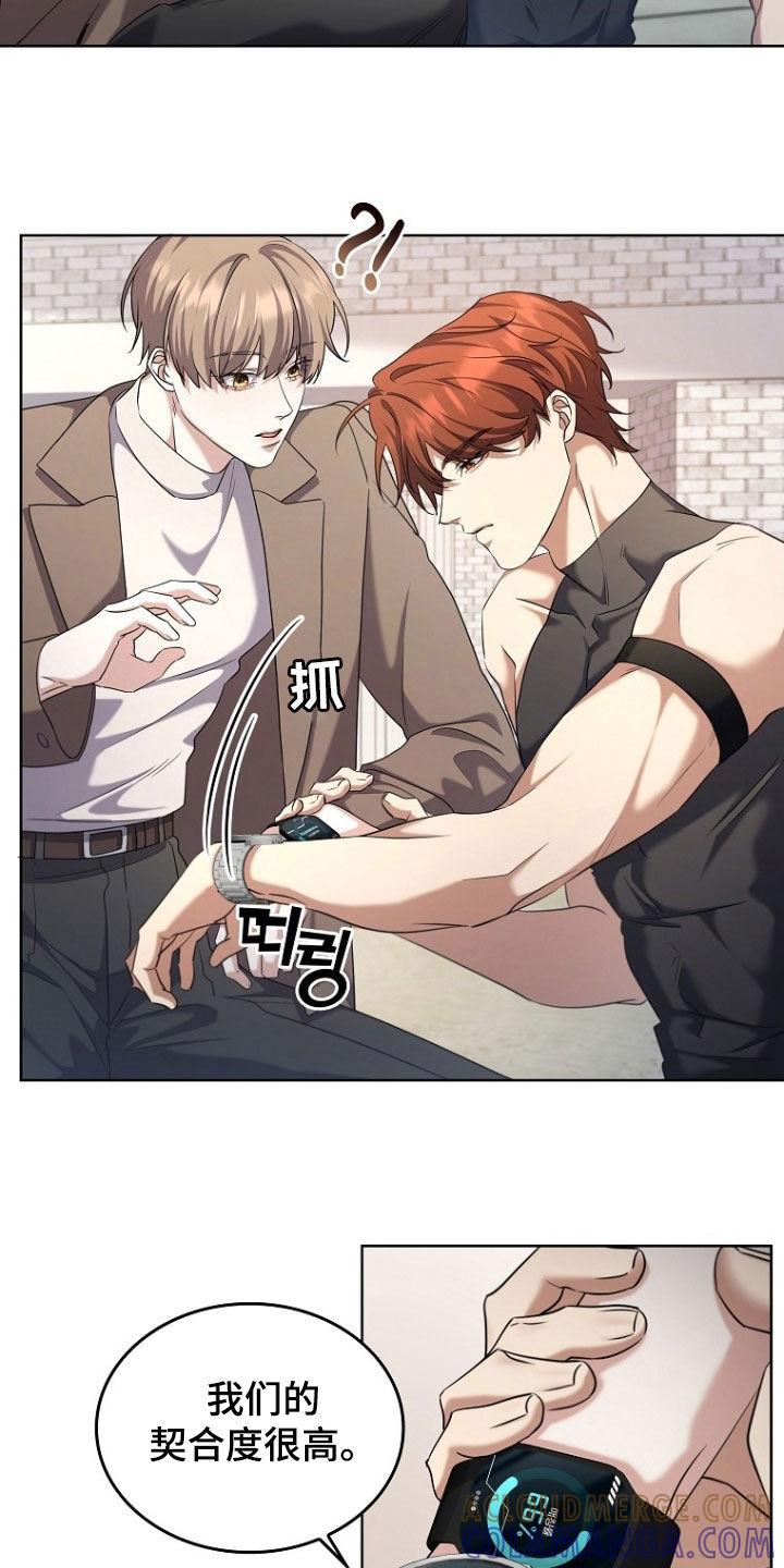 《双重血脉》第103章：提议 第19页