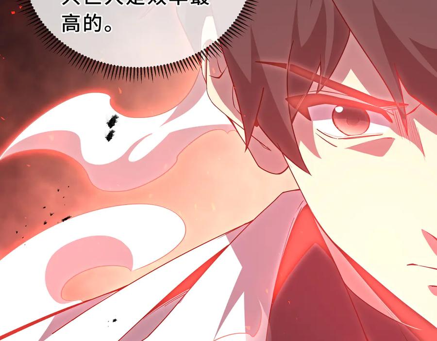《我契约了我自己》第95话 巨人袭扰 第36页