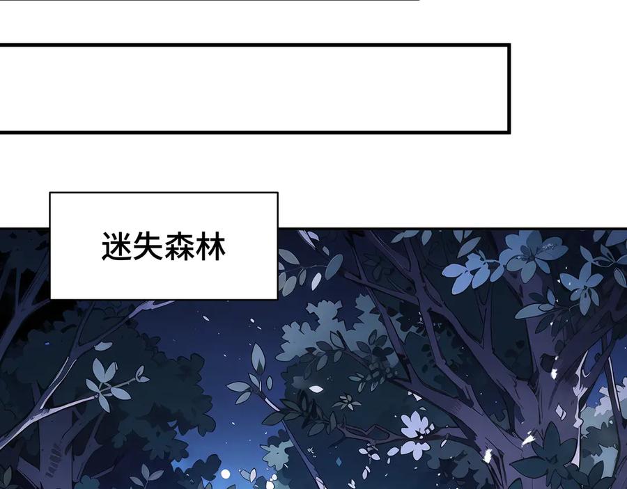 《我契约了我自己》第95话 巨人袭扰 第40页