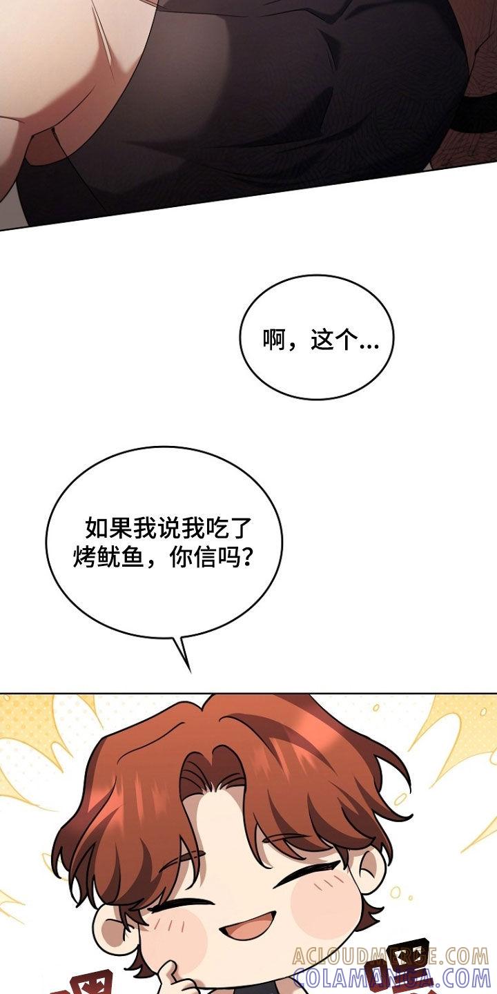 《双重血脉》第104章：拔剑吧 第15页