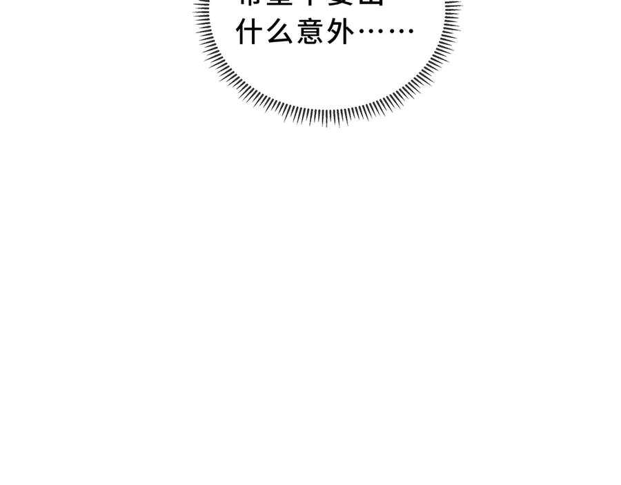 《我契约了我自己》第95话 巨人袭扰 第38页