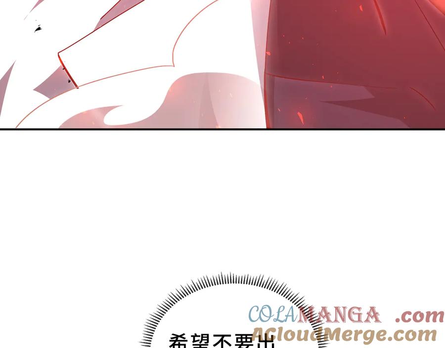 《我契约了我自己》第95话 巨人袭扰 第37页