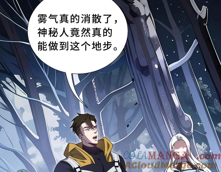 《我契约了我自己》第95话 巨人袭扰 第45页