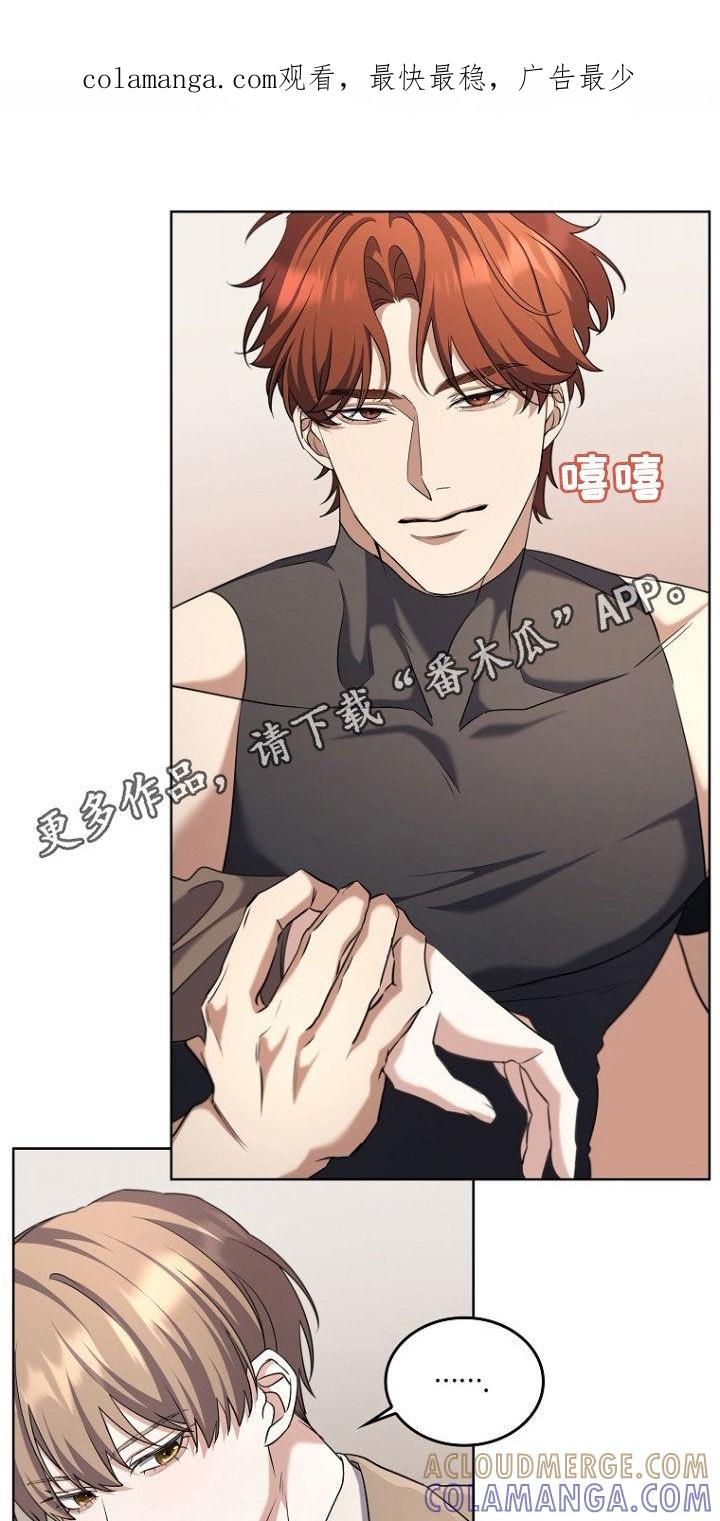 《双重血脉》第104章：拔剑吧 第1页