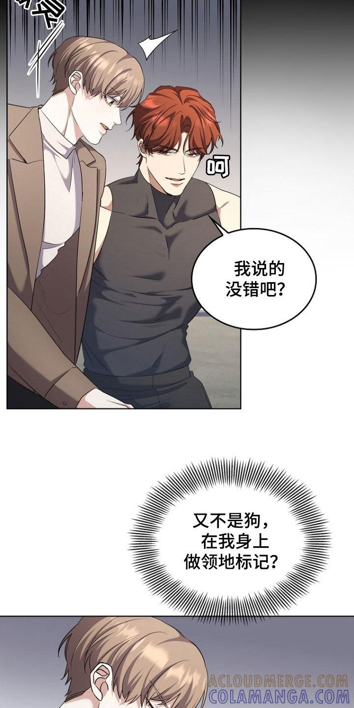 《双重血脉》第104章：拔剑吧 第11页