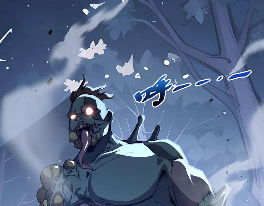 《我契约了我自己》第95话 巨人袭扰 第48页