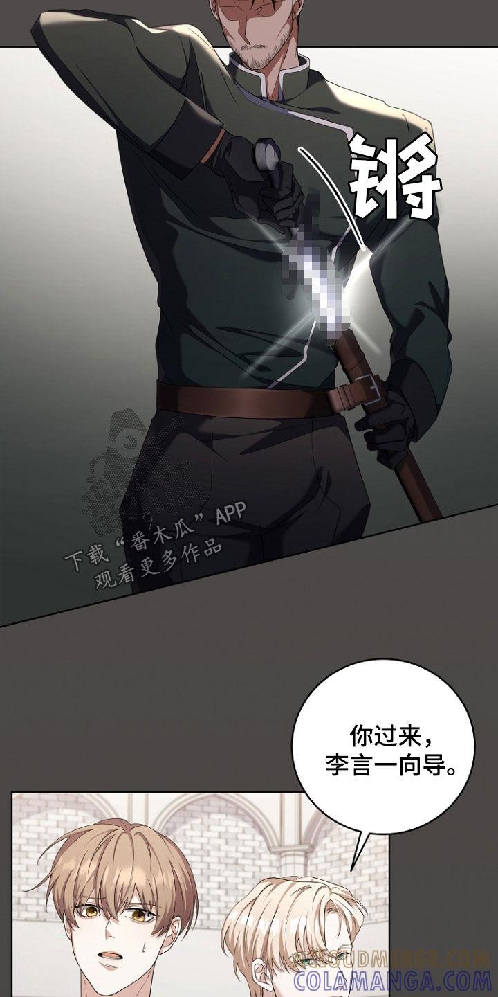 《双重血脉》第105章：对战 第3页