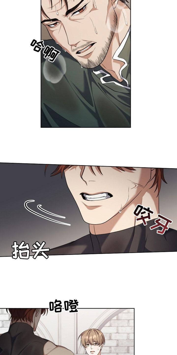 《双重血脉》第106章：实验对象之一 第16页