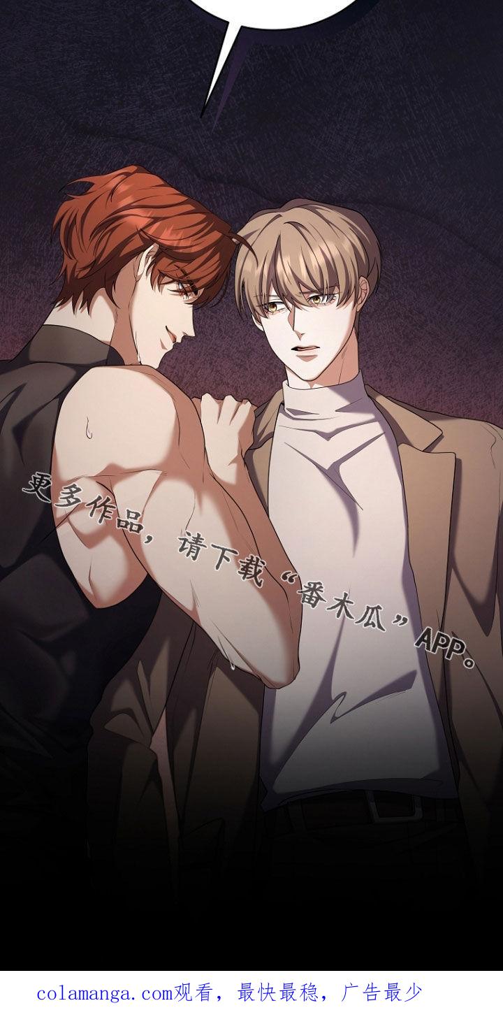 《双重血脉》第106章：实验对象之一 第20页
