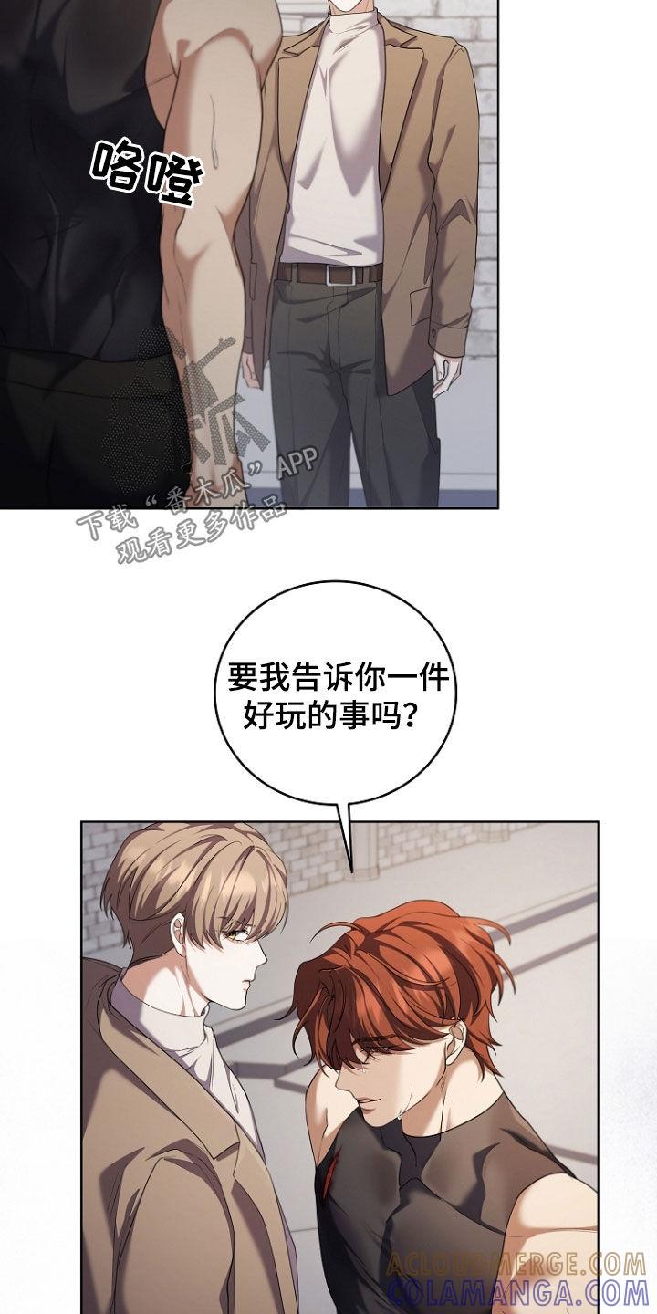 《双重血脉》第106章：实验对象之一 第17页