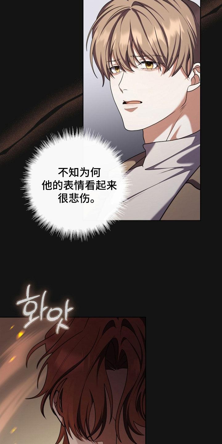 《双重血脉》第106章：实验对象之一 第6页