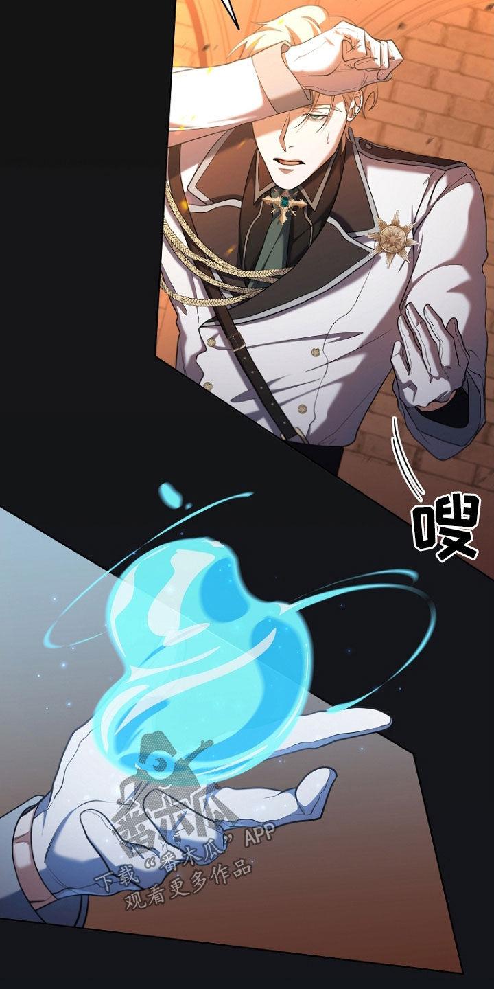 《双重血脉》第106章：实验对象之一 第10页