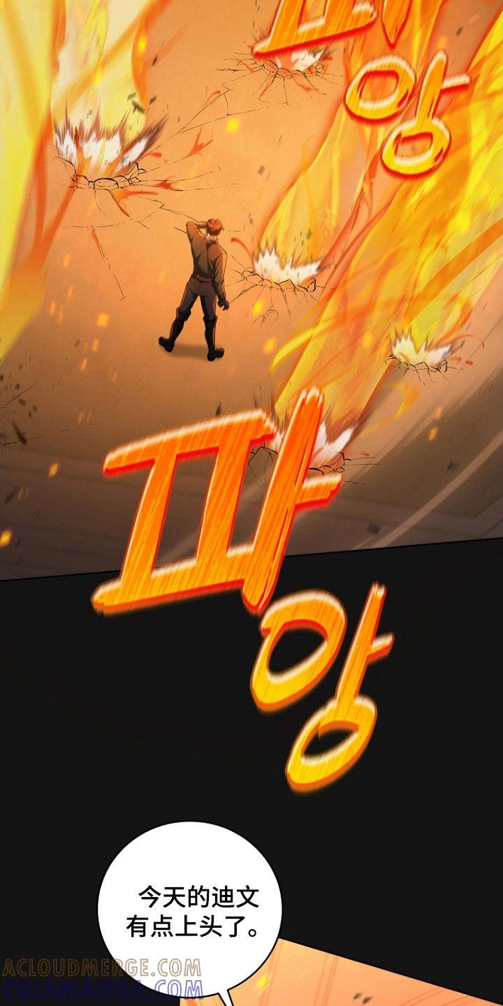 《双重血脉》第106章：实验对象之一 第9页