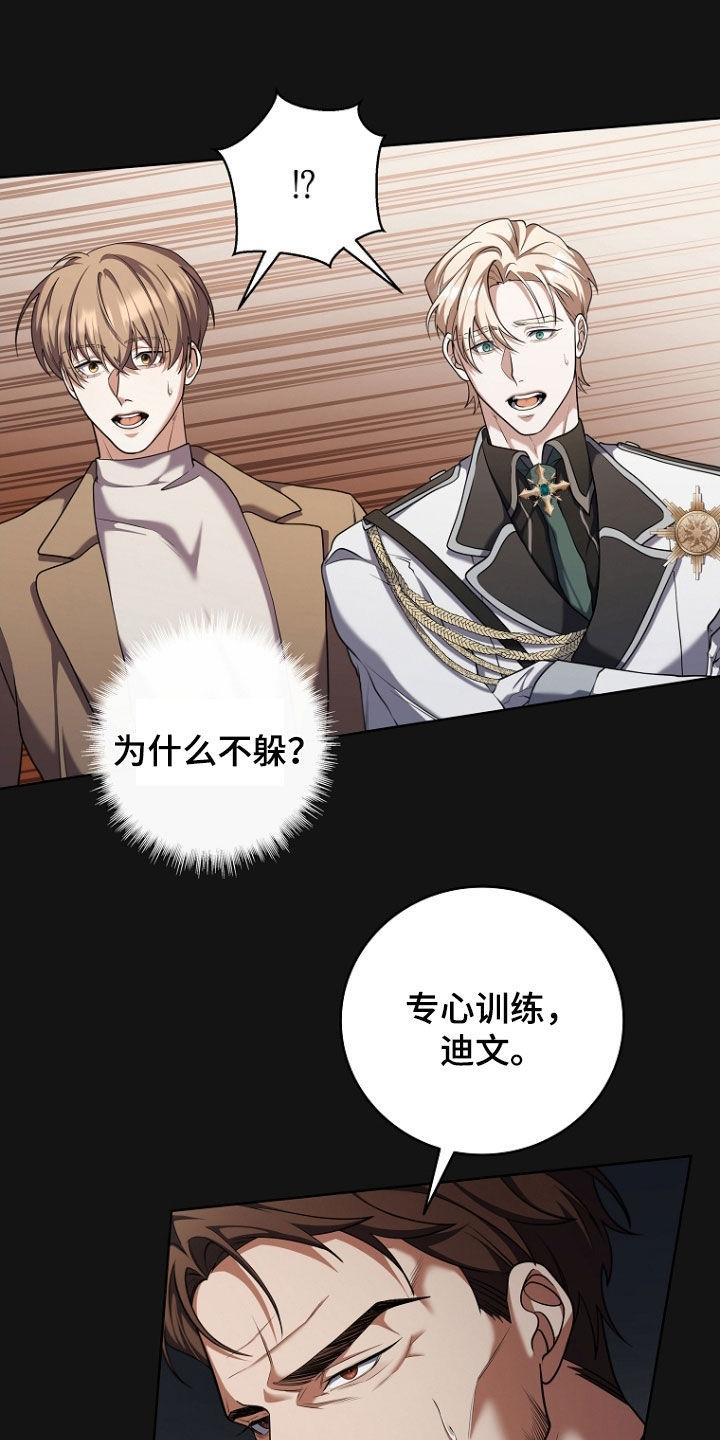 《双重血脉》第106章：实验对象之一 第2页