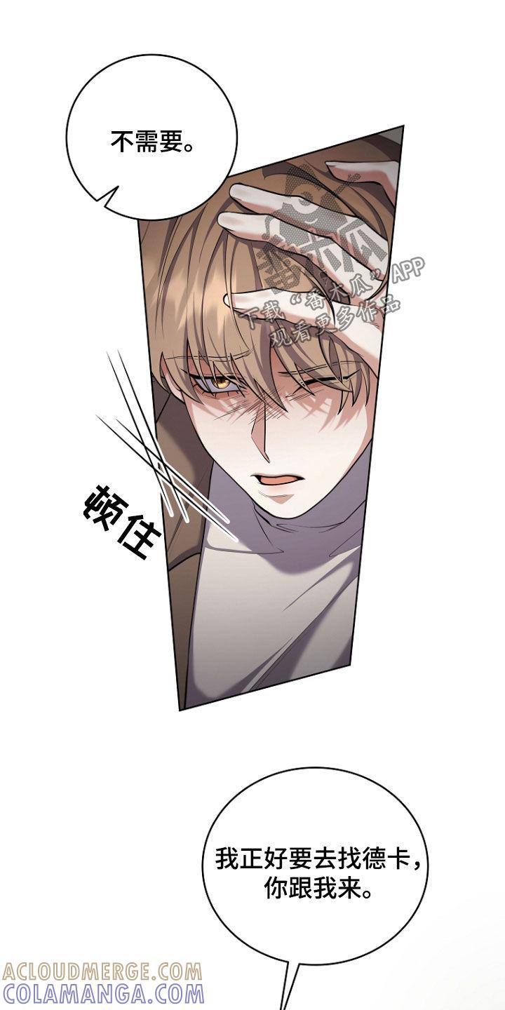 《双重血脉》第107章：想不起来 第19页