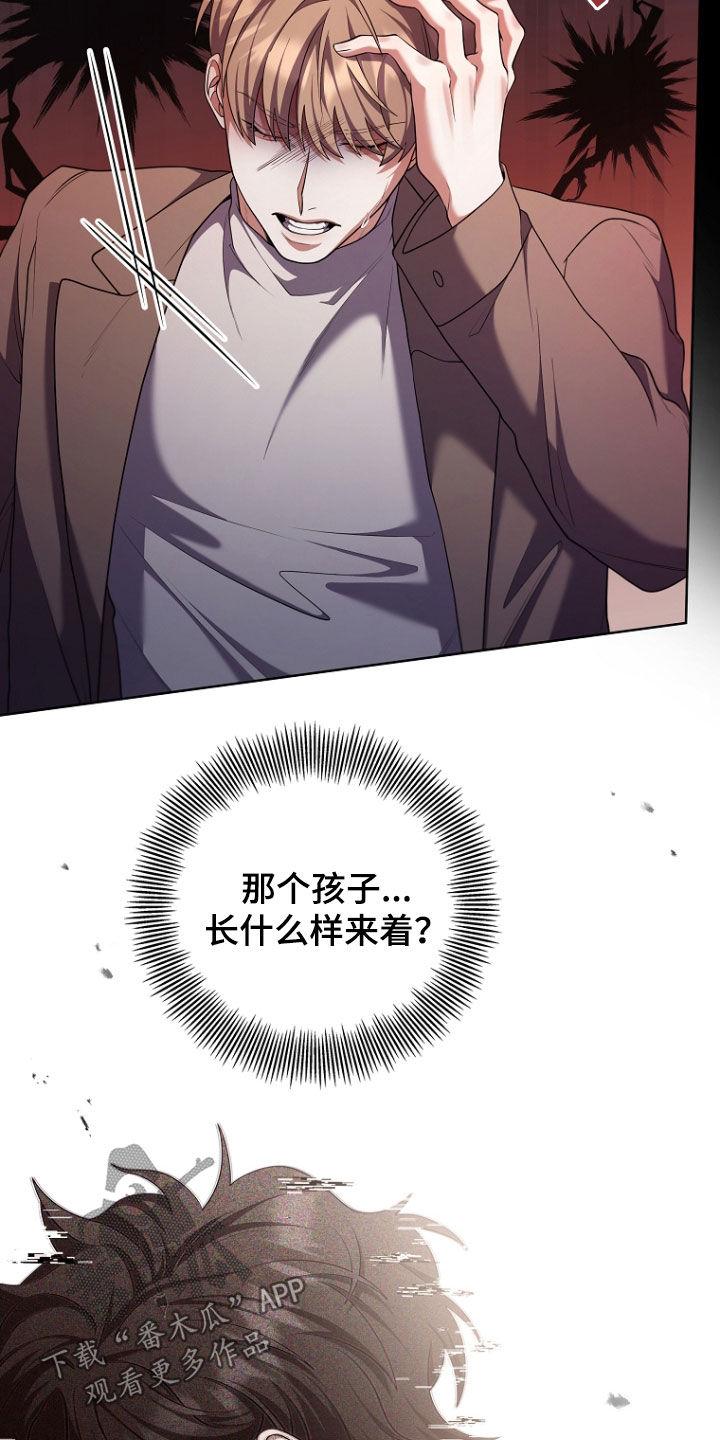 《双重血脉》第107章：想不起来 第12页