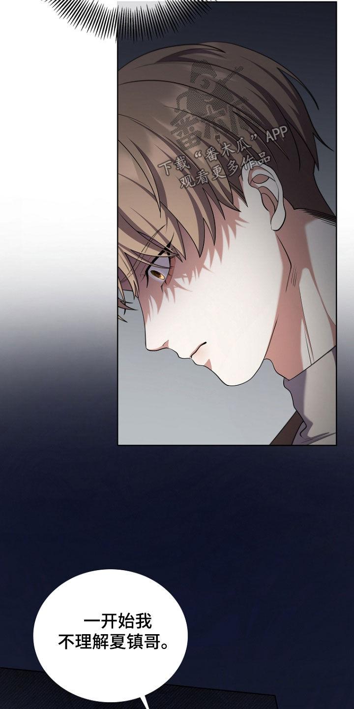 《双重血脉》第107章：想不起来 第4页