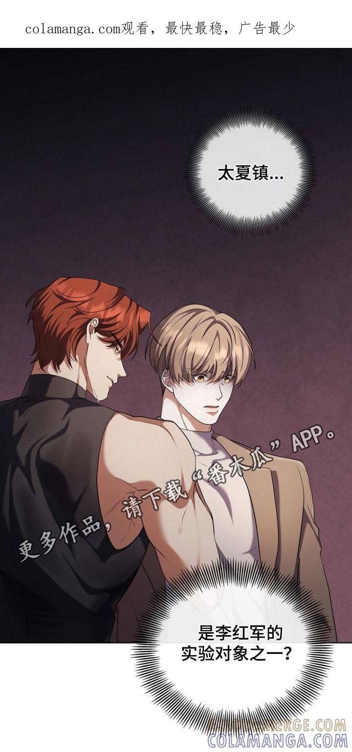 《双重血脉》第107章：想不起来 第1页