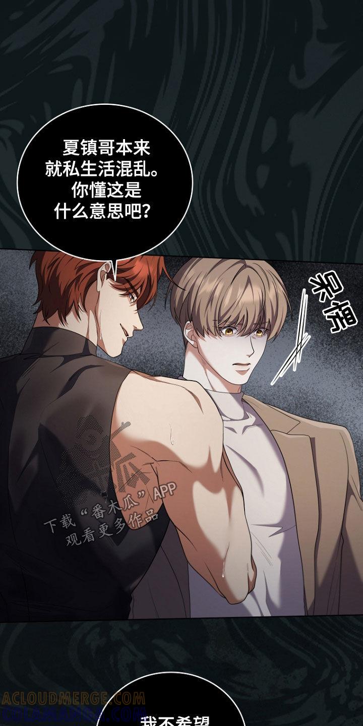 《双重血脉》第107章：想不起来 第7页