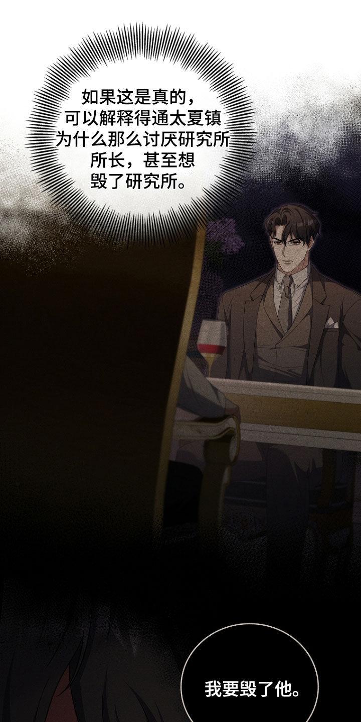 《双重血脉》第107章：想不起来 第2页