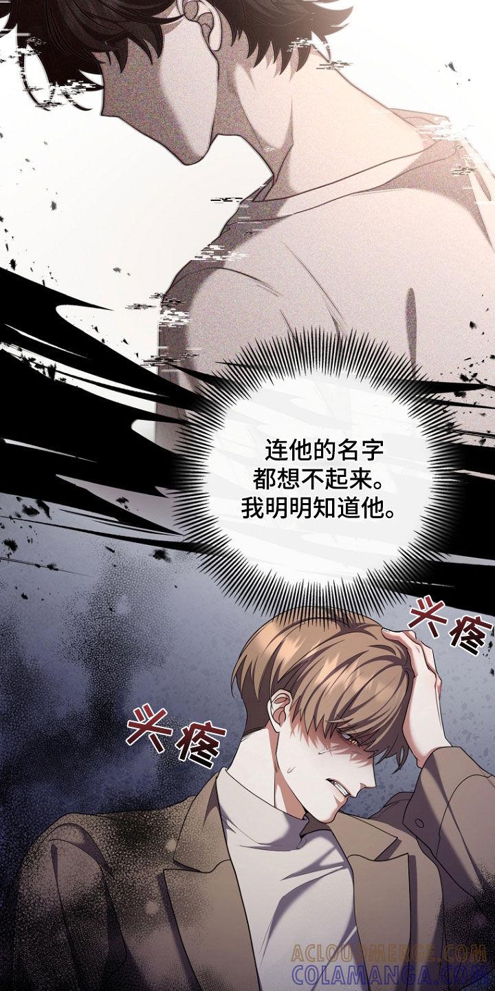 《双重血脉》第107章：想不起来 第13页