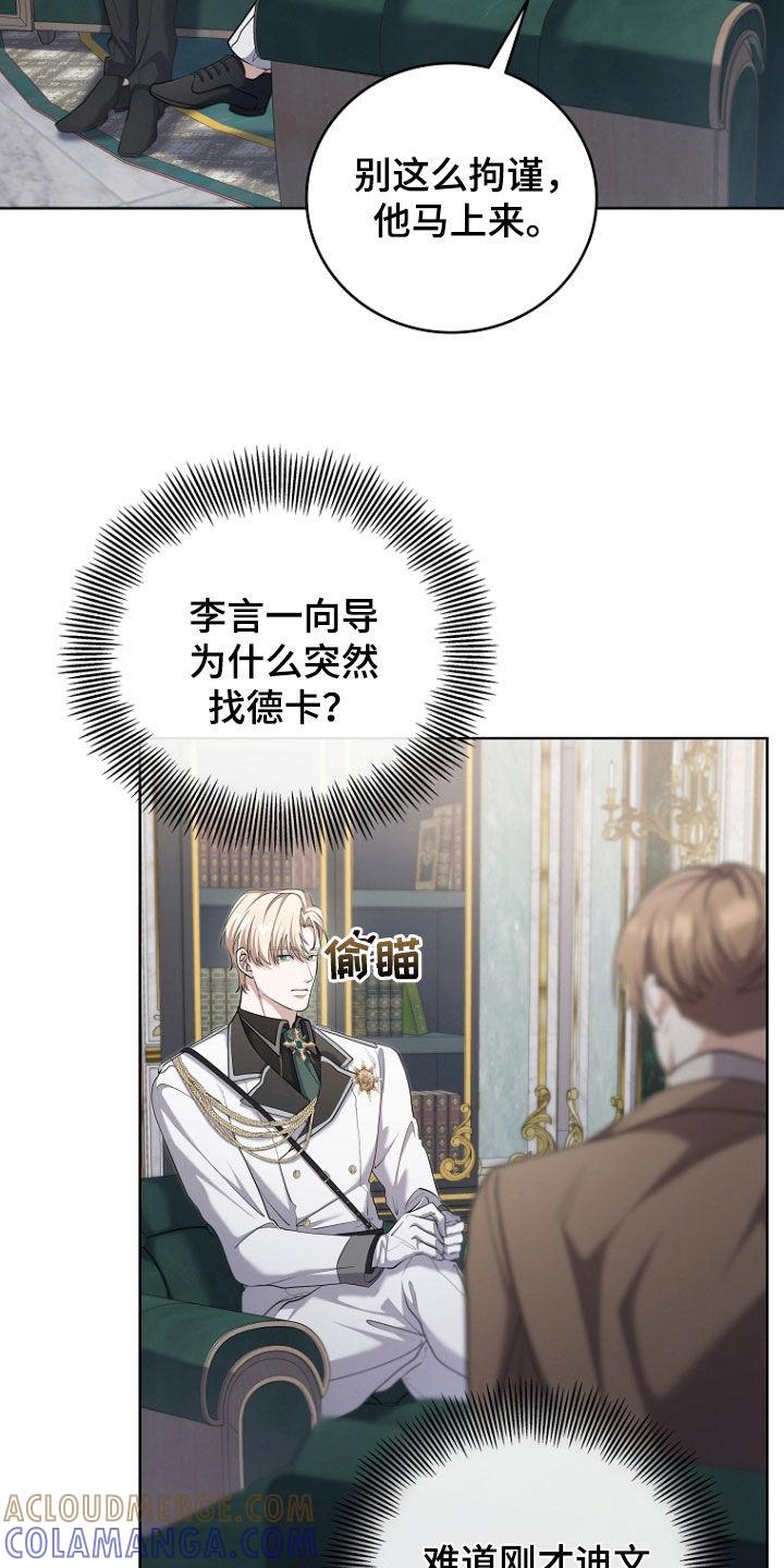 《双重血脉》第107章：想不起来 第23页