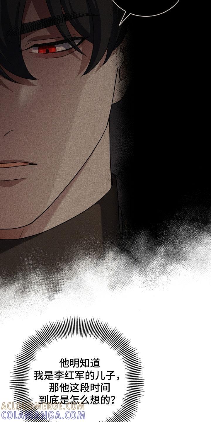 《双重血脉》第107章：想不起来 第3页