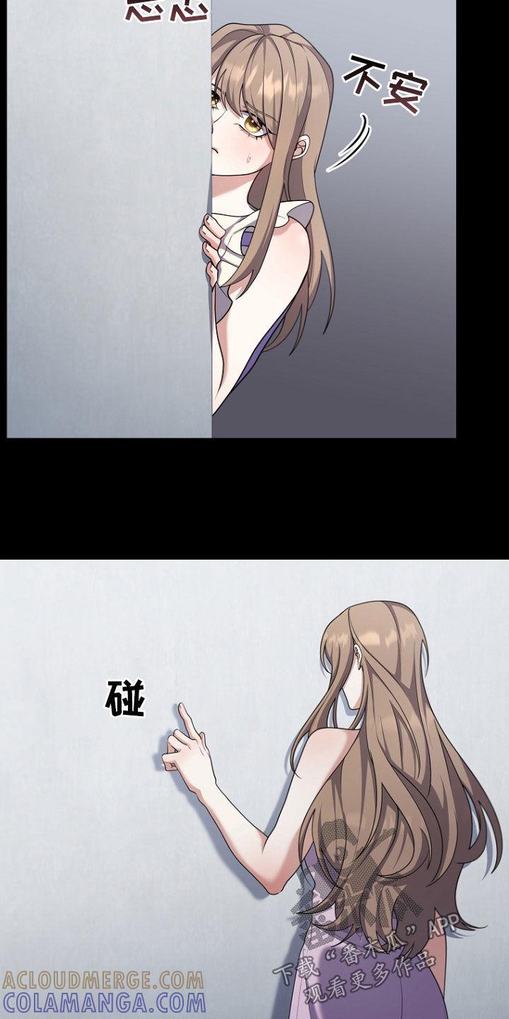 《双重血脉》第108章：修复记忆 第19页