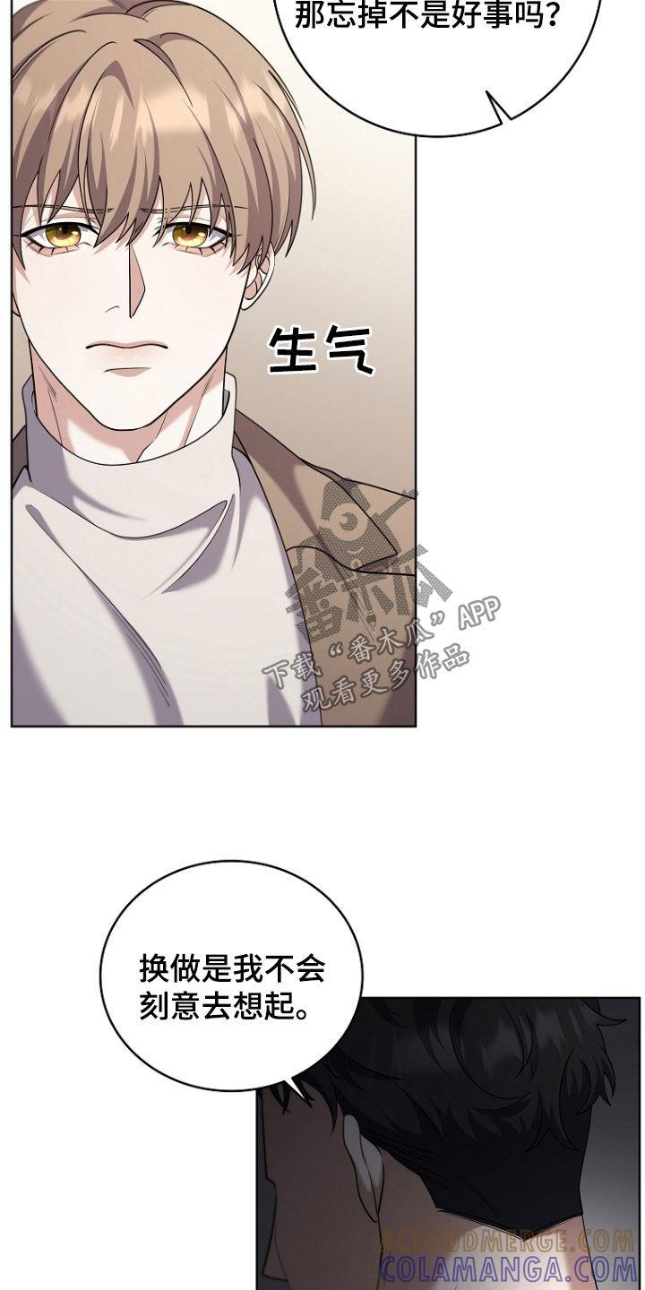 《双重血脉》第108章：修复记忆 第7页