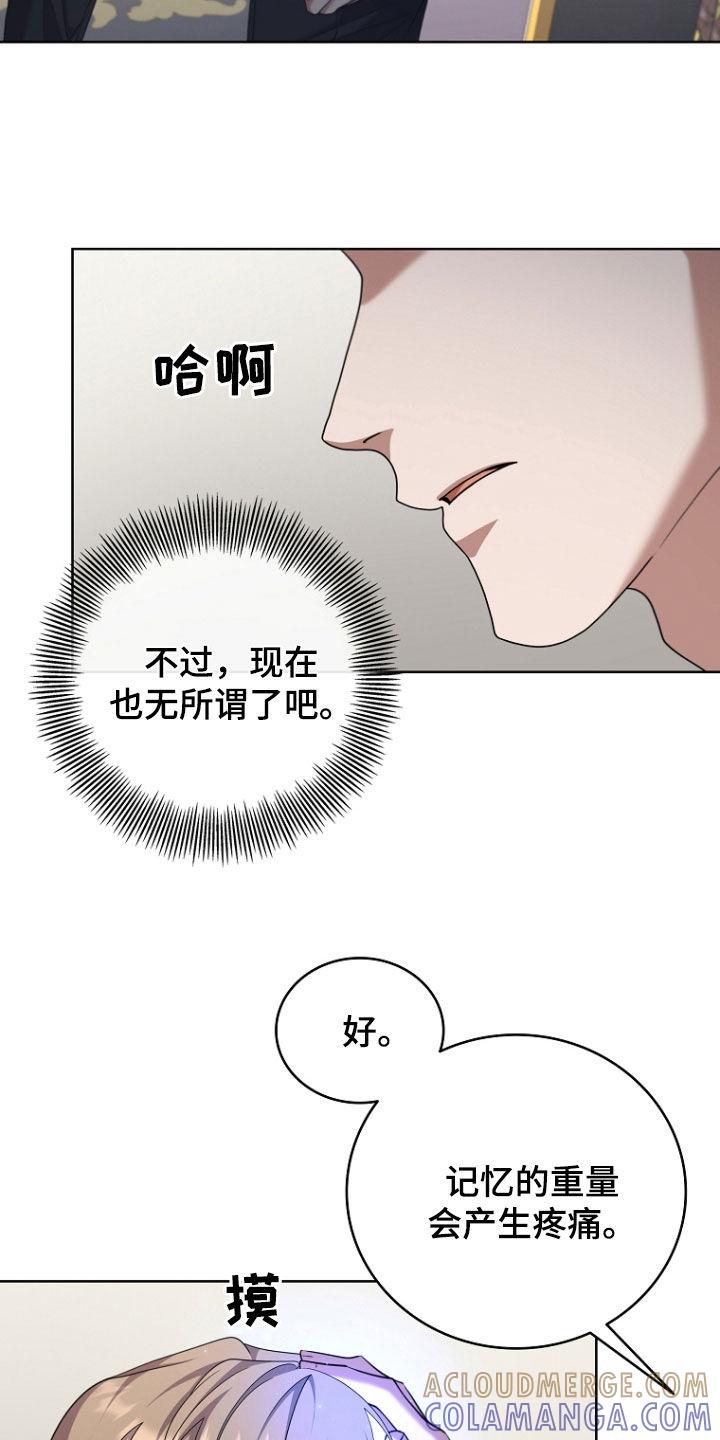 《双重血脉》第108章：修复记忆 第11页
