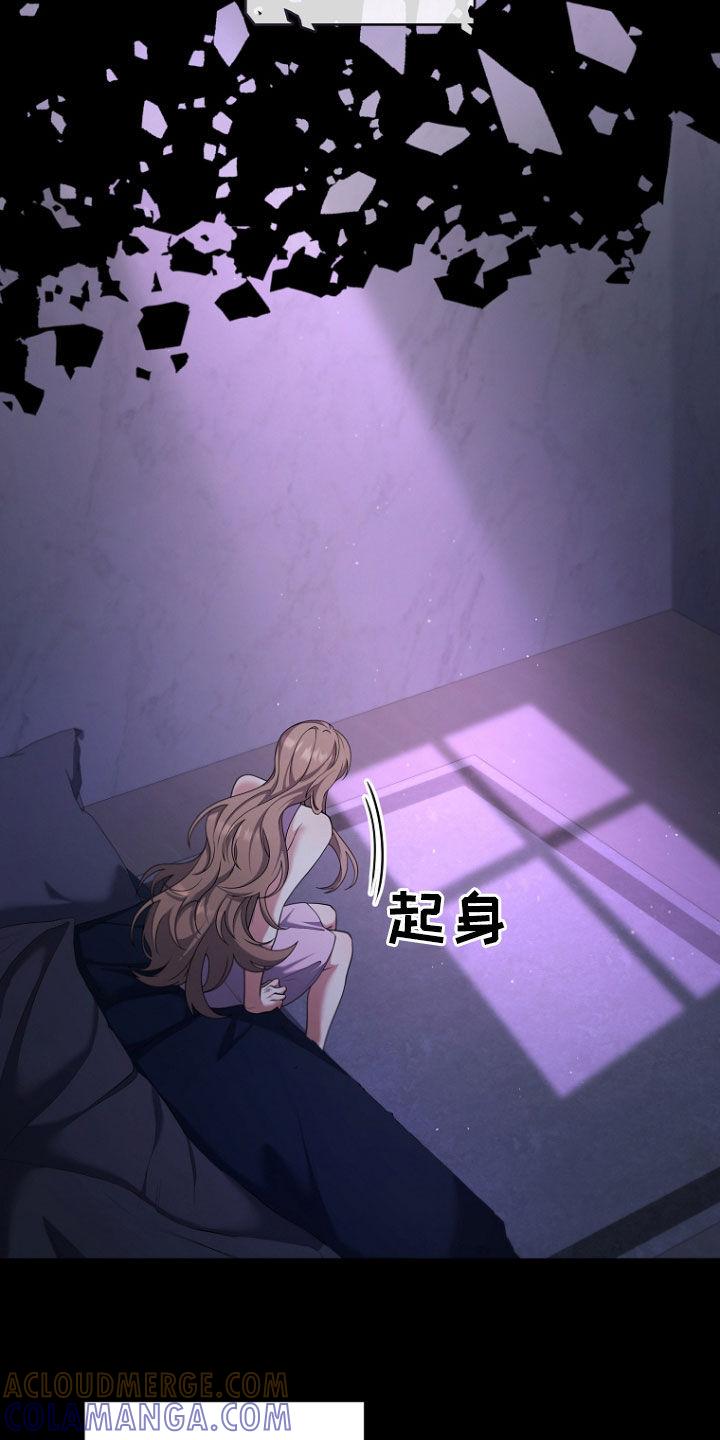 《双重血脉》第108章：修复记忆 第15页