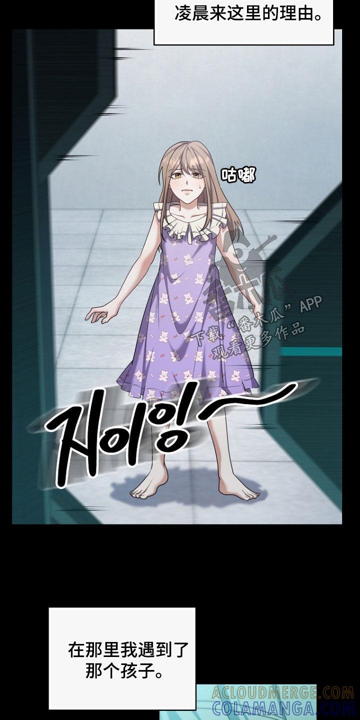 《双重血脉》第108章：修复记忆 第25页