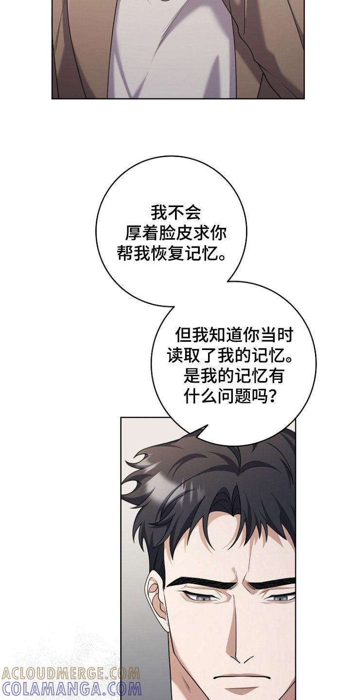 《双重血脉》第108章：修复记忆 第5页
