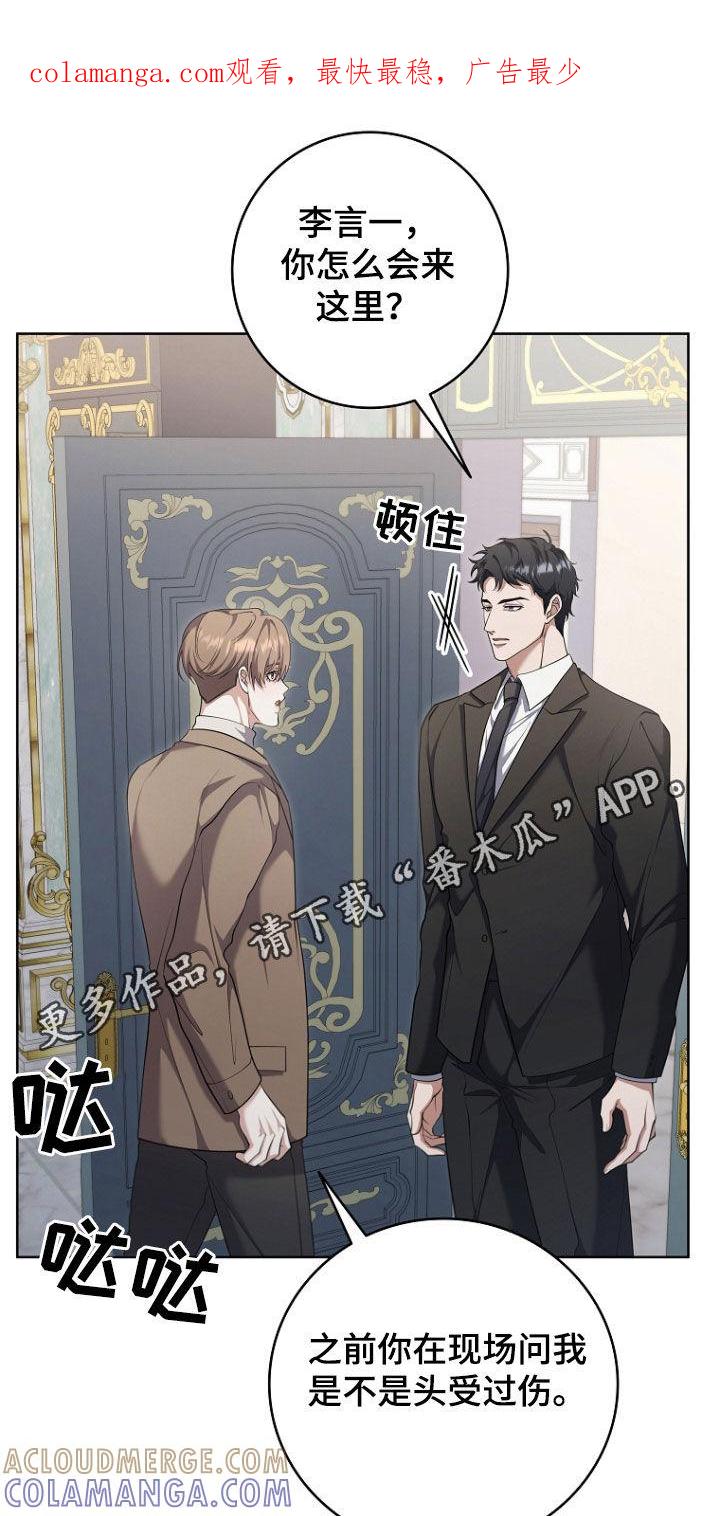 《双重血脉》第108章：修复记忆 第1页