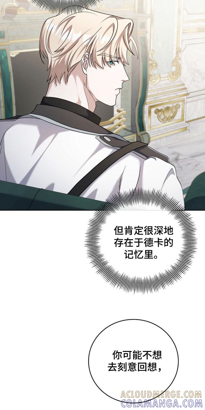 《双重血脉》第108章：修复记忆 第9页