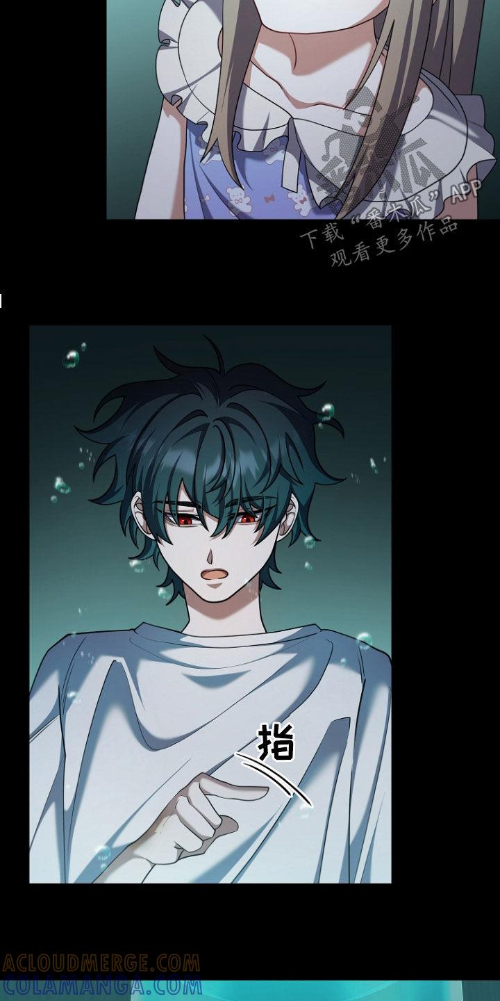 《双重血脉》第109章：1号实验体 第11页
