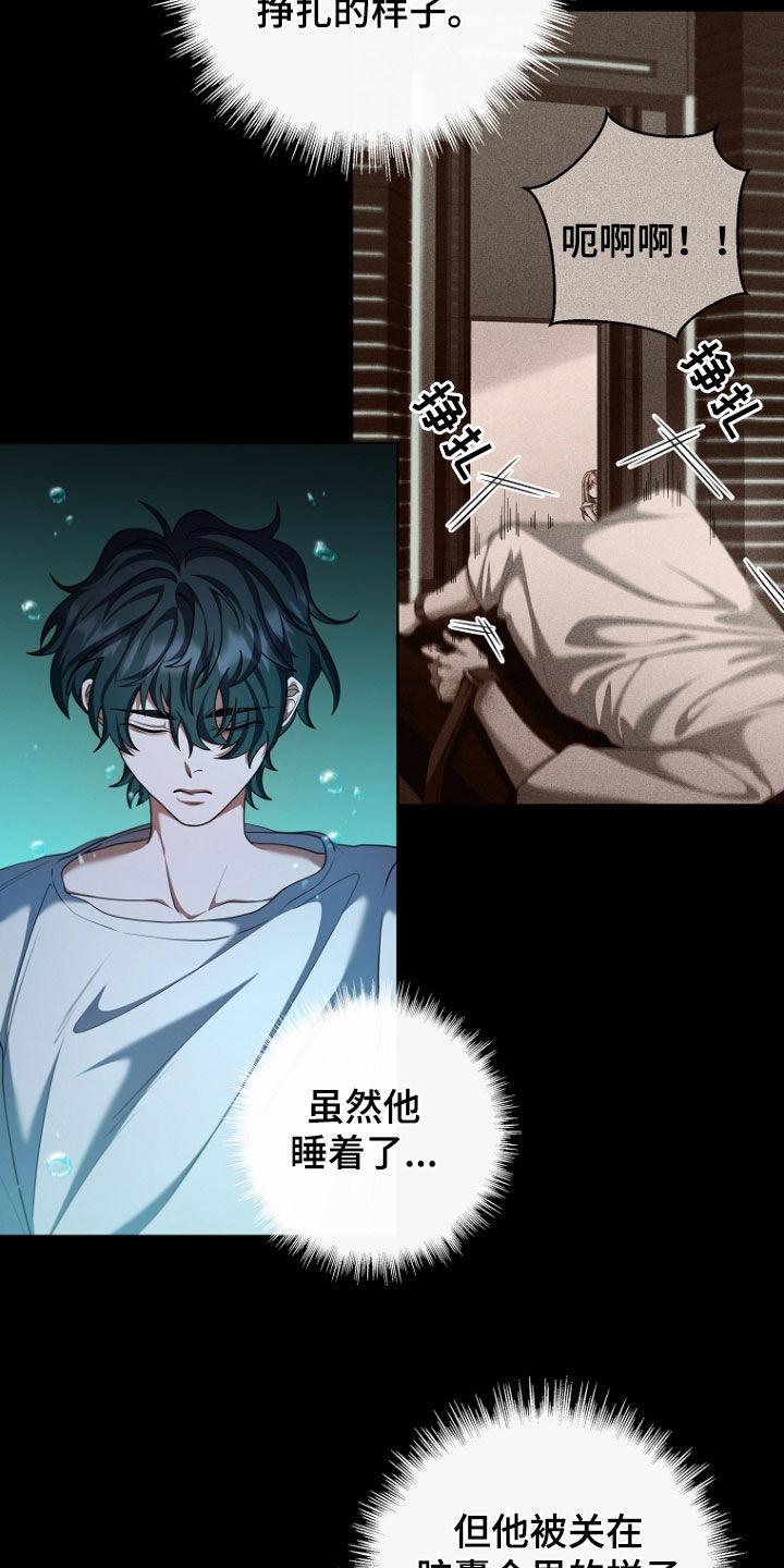 《双重血脉》第109章：1号实验体 第2页