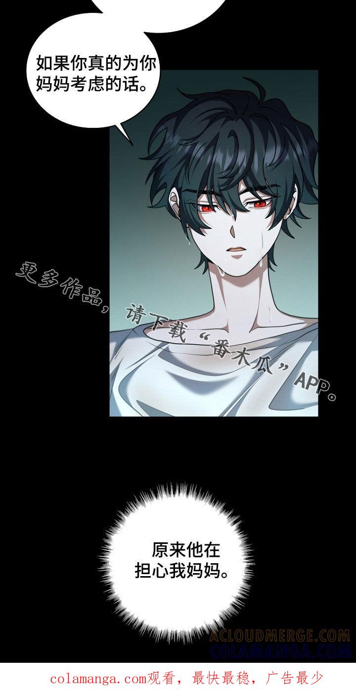 《双重血脉》第109章：1号实验体 第21页