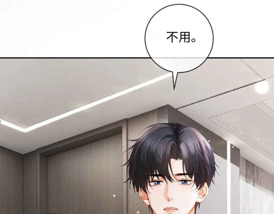 《深情诱引》第10话 童年 第108页