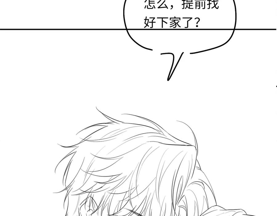 《深情诱引》第10话 童年 第123页