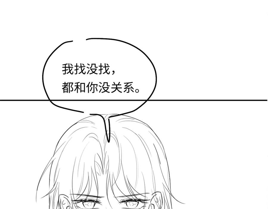 《深情诱引》第10话 童年 第126页