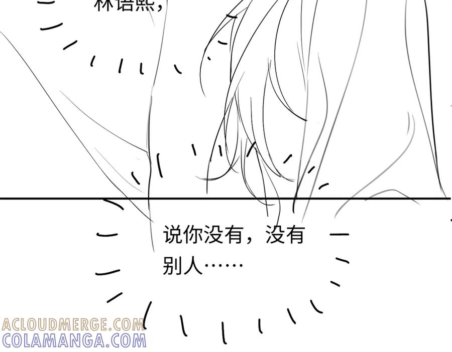 《深情诱引》第10话 童年 第125页