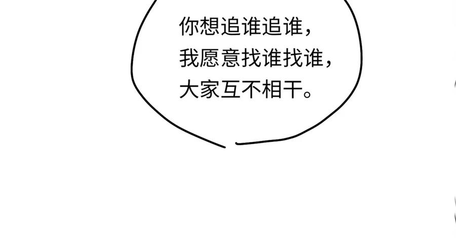 《深情诱引》第10话 童年 第128页