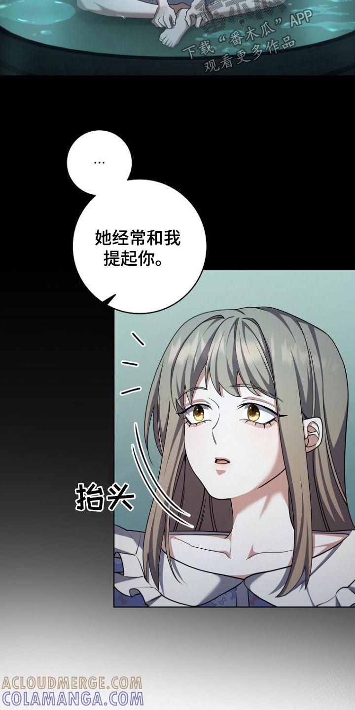 《双重血脉》第110章：唯一的快乐 第7页