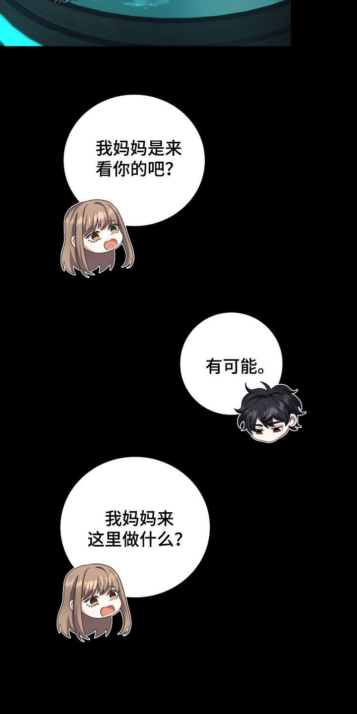 《双重血脉》第110章：唯一的快乐 第4页