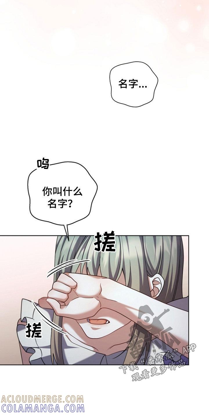 《双重血脉》第110章：唯一的快乐 第15页